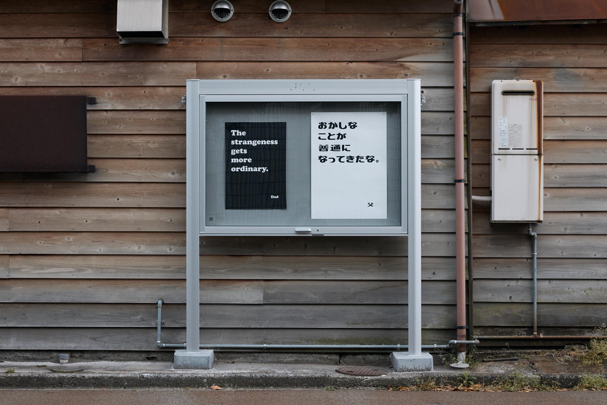 Keijiban Ryan Gander