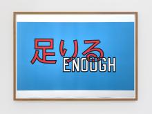 Enough Lawrence Weiner Keijiban ローレンス・ウィナー